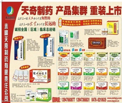 药品广告合规设计与爱心关怀标题