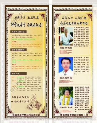 中医药展架设计要点与药品展示策略分析